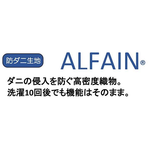 枕 2個セット 防ダニ生地 アルファイン 高密度織り 日本製 洗える まくら （ 寝具 マクラ ピロー ） | ブランド登録なし | 04