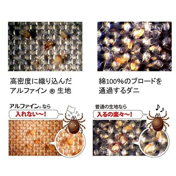 枕 2個セット 防ダニ生地 アルファイン 高密度織り 日本製 洗える まくら （ 寝具 マクラ ピロー ） | ブランド登録なし | 05
