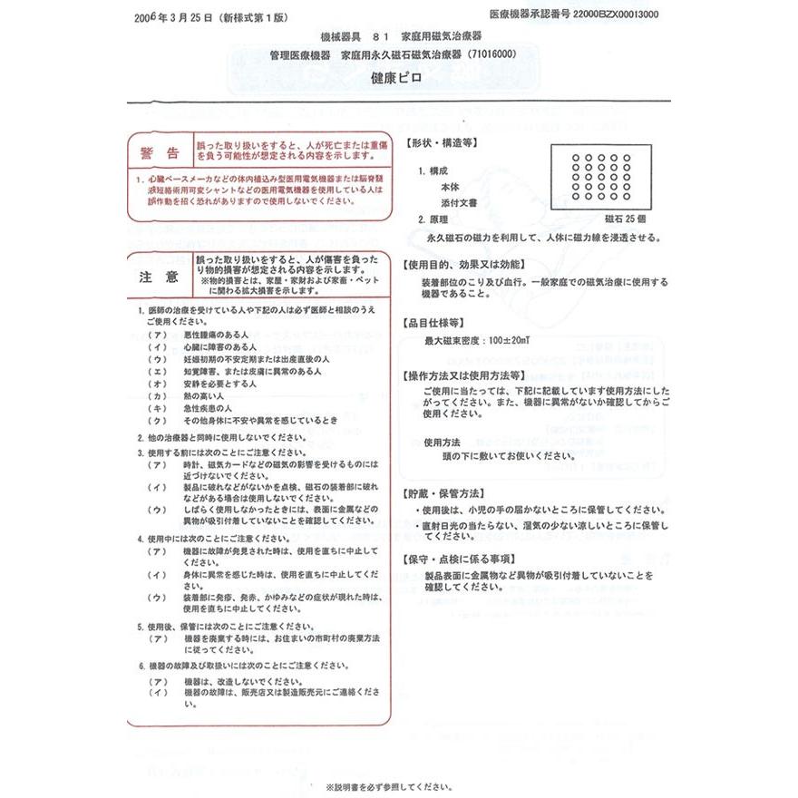 磁気枕 カバー付き 枕 肩こり 家庭用磁気治療器 磁気まくら （ まくら マクラ 寝具 ）｜interior-palette｜08