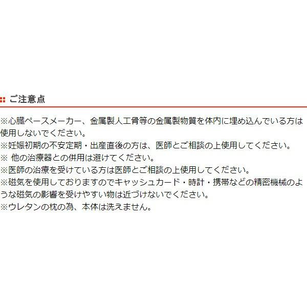 磁気枕 カバー付き 枕 肩こり 家庭用磁気治療器 磁気まくら （ まくら マクラ 寝具 ） | ブランド登録なし | 08