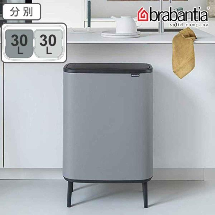 ブラバンシア(Brabantia) ゴミ箱 2×30L Bo タッチビン ハイ brabantia（ブラバンシア） ゴミ箱 BO タッチビン HI 2X30L ふた付き