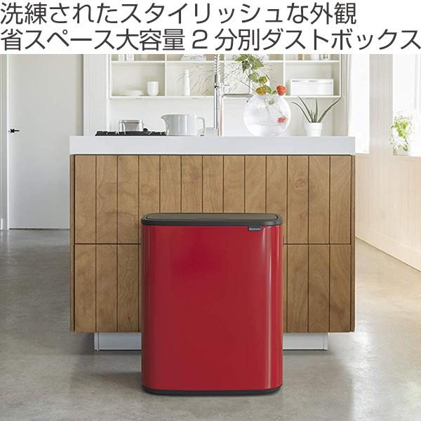 brabantia ゴミ箱 BO タッチビン 2X30L ふた付き （ ごみ箱 ブラバンシア ダストボックス 分別 ごみばこ シンプル プッシュ 式 ）｜interior-palette｜07