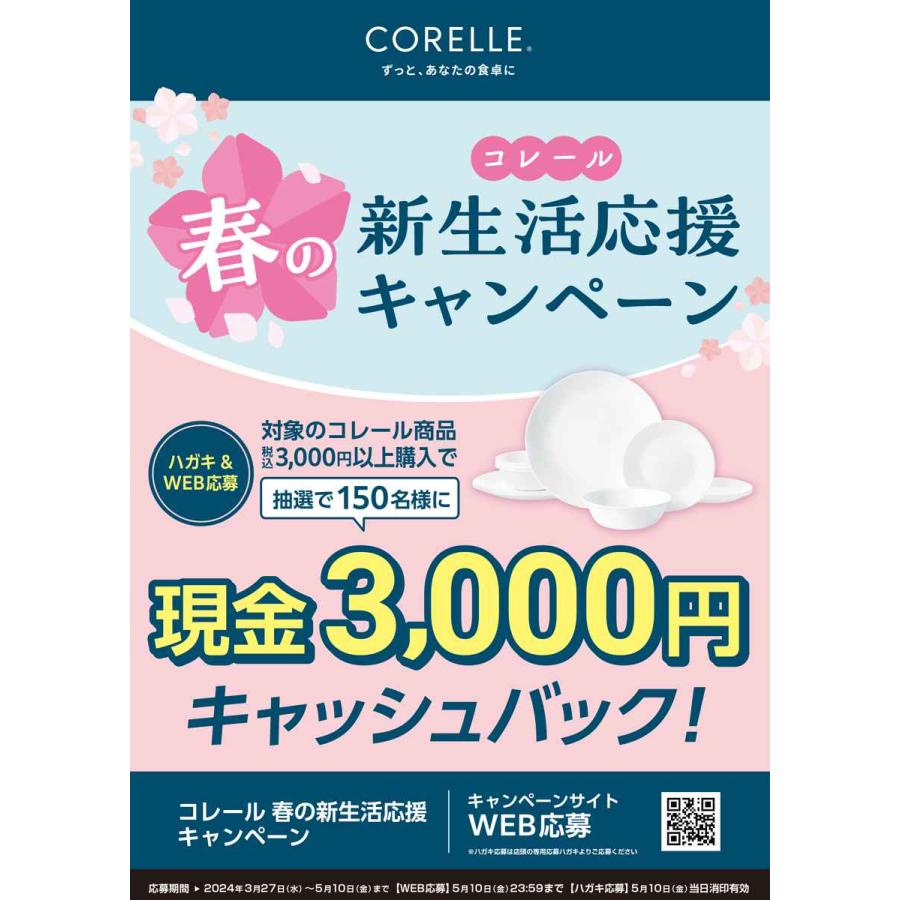 プレート 26cm コレール CORELLE フェアリーフローラ （ 食洗機対応 電子レンジ対応 オーブン対応 お皿 白 大皿 丸皿 盛皿 耐熱 ）｜interior-palette｜02