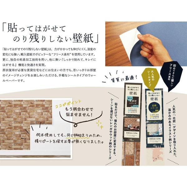 貼ってはがせる壁紙 北欧シリーズ 90cm 2 5m 壁紙シート はがせる壁紙 ウォールステッカー 3141 インテリアパレットヤフー店 通販 Yahoo ショッピング