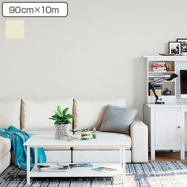 素敵な 憧れの壁素材シリーズ 貼ってはがせる壁紙 90cm 10m ウォールステッカー はがせる壁紙 壁紙シート ウォールステッカー 種類 パール