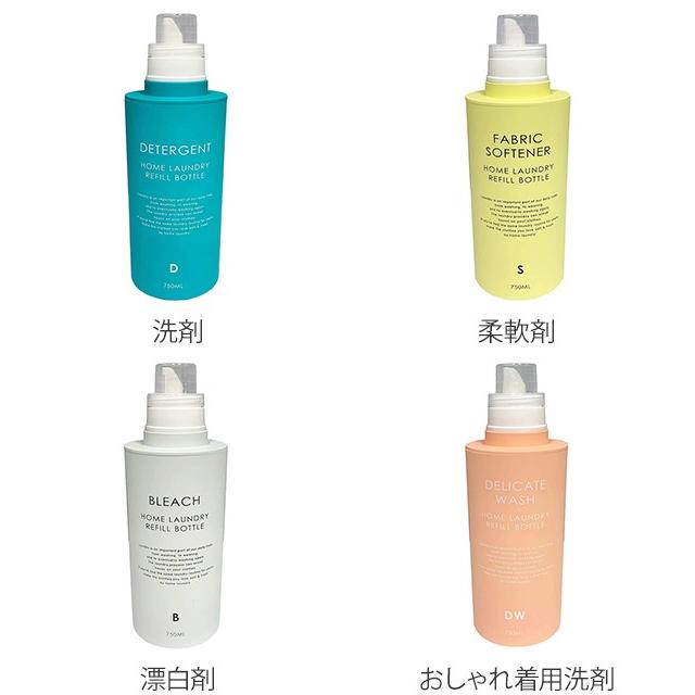 詰め替え用ボトル 洗濯用洗剤 Wash At Home 詰め替えボトル 洗剤ボトル 洗濯用洗剤用 インテリアパレットヤフー店 通販 Yahoo ショッピング