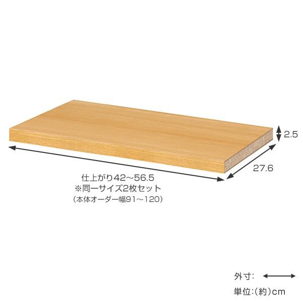 オープス専用 追加棚板 幅91〜120cm用 （ 収納棚 棚板 可動棚 オーダー セミオーダー ）｜interior-palette｜03