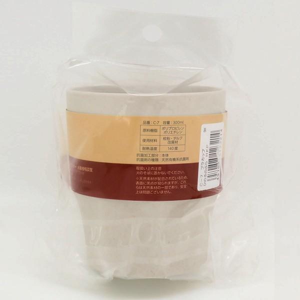 コップ 300ml ひのきのぷら プラスチック スタッキング 電子レンジ対応 食洗機対応 タンブラー 日本製 3126 インテリアパレットヤフー店 通販 Yahoo ショッピング