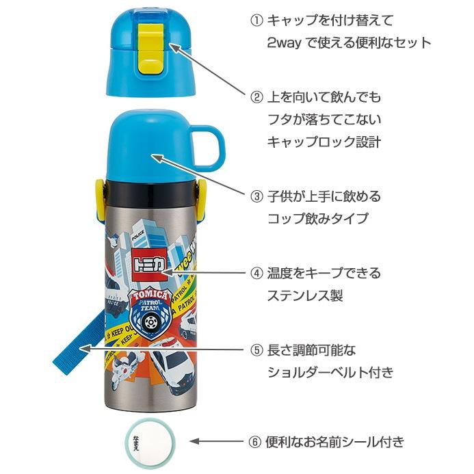 水筒 ステンレス 直飲み コップ 2way 超軽量 トミカ 430ml 子供 ステンレスボトル 保温 保冷 幼稚園 保育園 直飲み コップ付 2ウェイ 470ml 3256 インテリアパレットヤフー店 通販 Yahoo ショッピング