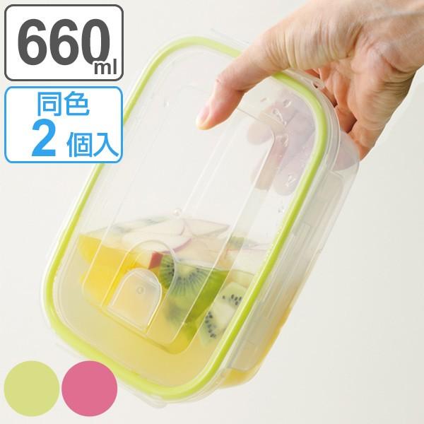 保存容器 660ml 2個入り 液漏れしない スマートフラップ&ロックス 角型