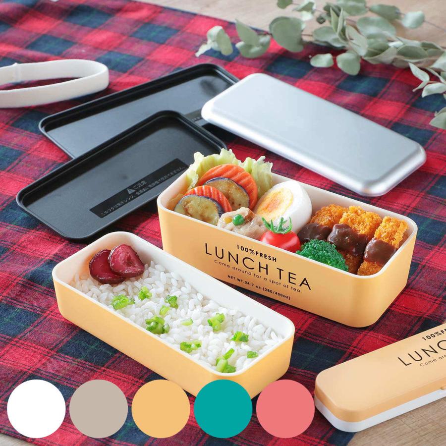 お弁当箱 2段 LUNCH TEA 長角ネストランチ 730ml ランチボックス お弁当箱 2段 LUNCH TEA 長角ネストランチ 730ml ランチボックス
