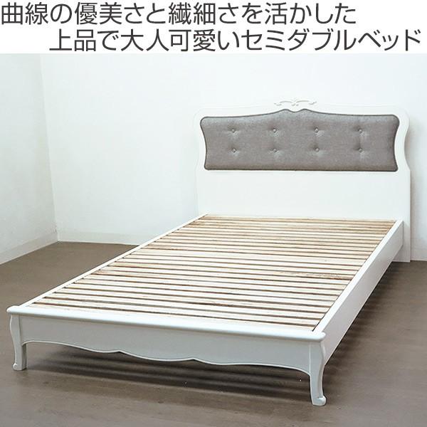 セミダブルベッド ロマンチック クラシック調 Blanc ベッド ベッドフレーム セミダブル 寝具 開梱設置 インテリアパレットヤフー店 通販 Yahoo ショッピング