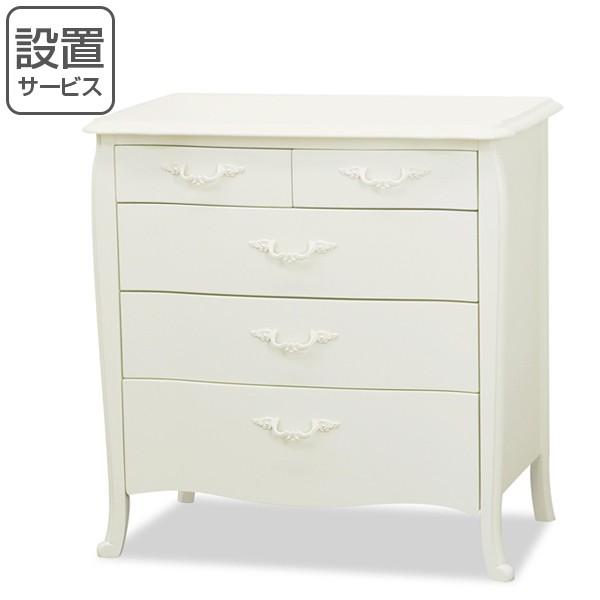 チェスト 4段 ロマンチック クラシック調 BLANC 幅70cm （ 4段チェスト