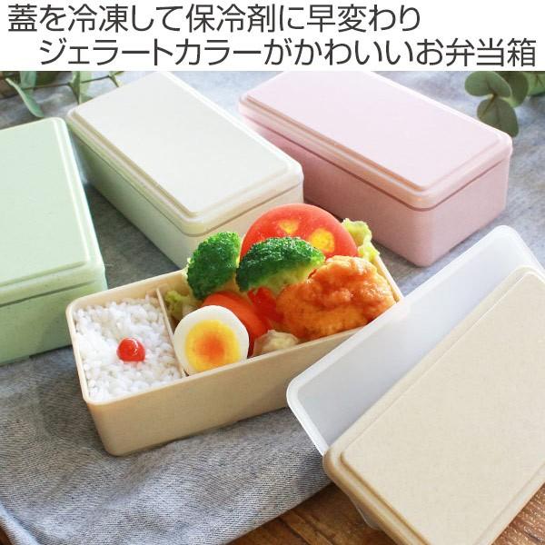 お弁当箱 1段 保冷剤一体型 GEL-COOL ジェルクール スクエア