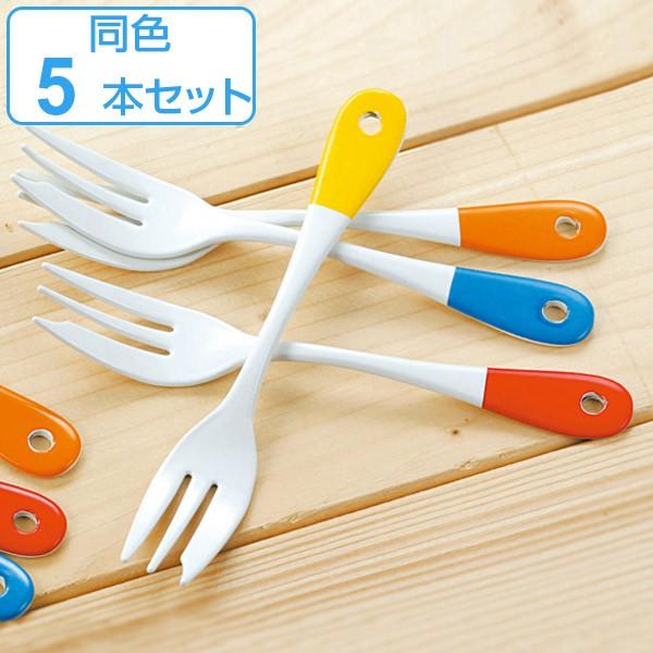 フォーク 15cm クルール Couleur ステンレス製 ケーキフォーク ホーロー 日本製 同色5本セット （ 洋食器 カトラリー 琺瑯 白 ワンポイント ）｜interior-palette