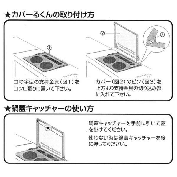 コンロカバー システムキッチン用 IH専用 スチール製 （ IH用 コンロ