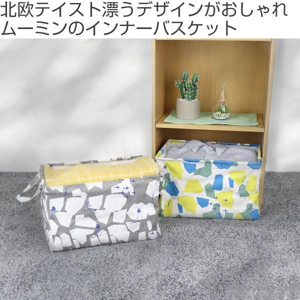 収納ケース ムーミン 北欧 幅38 奥行25 高さ25cm 布 カラーボックス インナーボックス フルサイズ 収納 ケース ボックス 収納ボックス インテリアパレットヤフー店 通販 Yahoo ショッピング