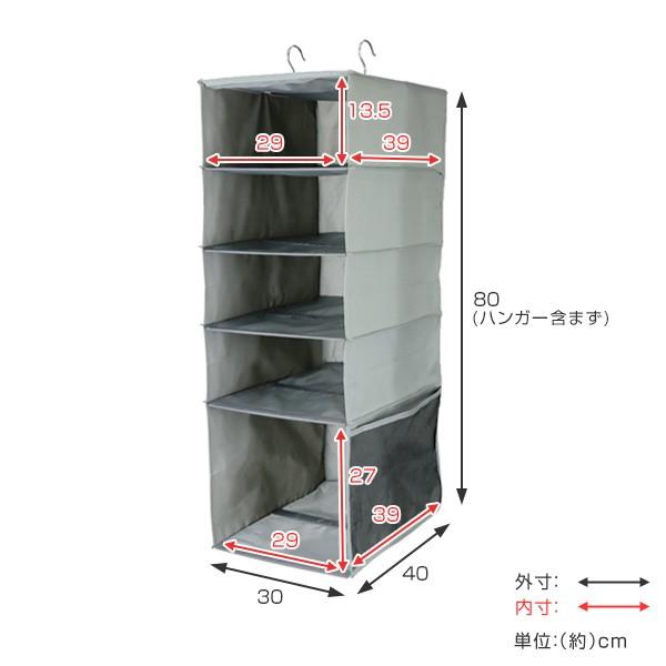 吊り下げ 収納 5段 ワイド 幅30×奥行40×高さ80cm タオル 衣類