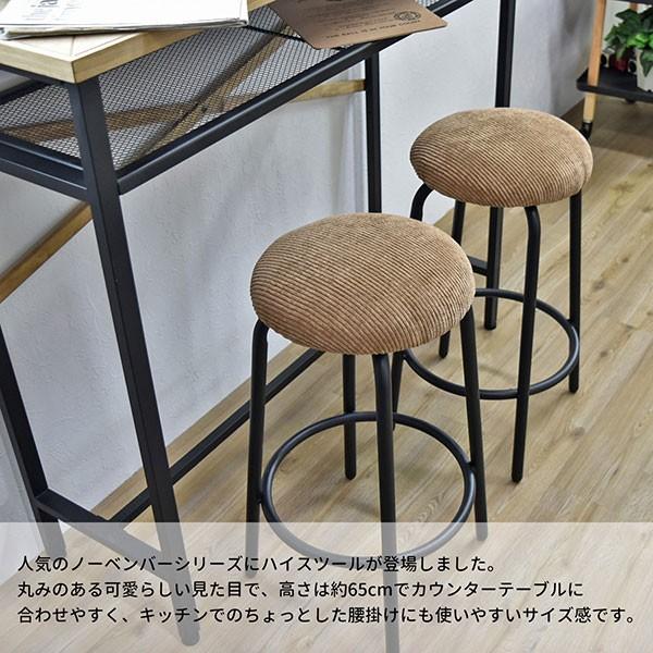 カウンターチェア 2脚セット NOVEMBER 高さ約65cm ハイチェアー ハイ