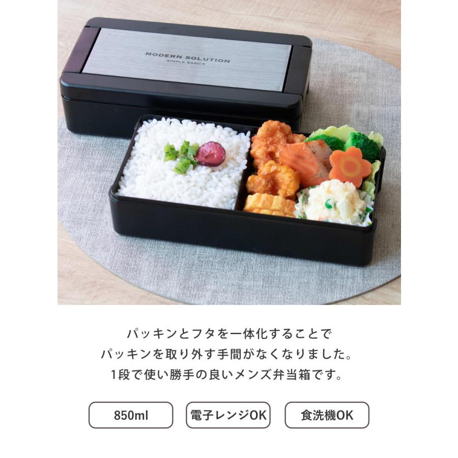 弁当箱 1段 850ml パッキン一体式 イージーケアランチボックス 箸 保冷