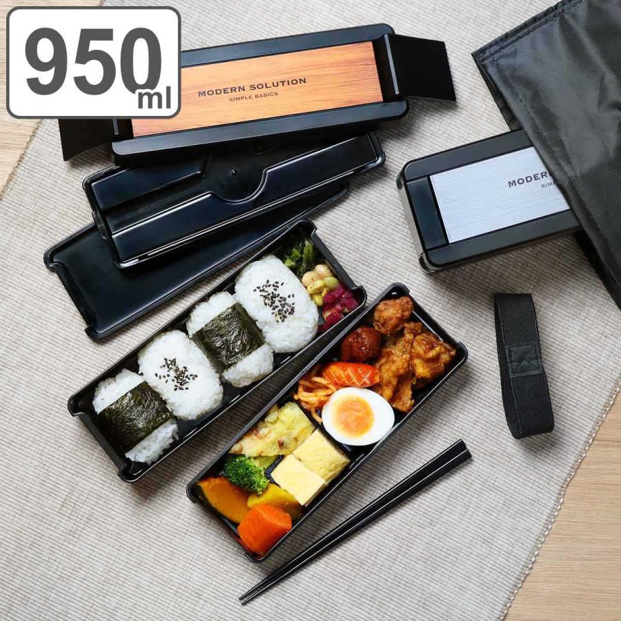 弁当箱 2段 950ml パッキン一体式 イージーケアランチボックス 箸 保冷バッグ付 男子 大容量 ( お弁当箱 ランチボックス 食洗機対応 レンジ対応 二段 男性 ) 322566 インテリアパレットヤフー店 通販 保冷機能付きお弁当箱