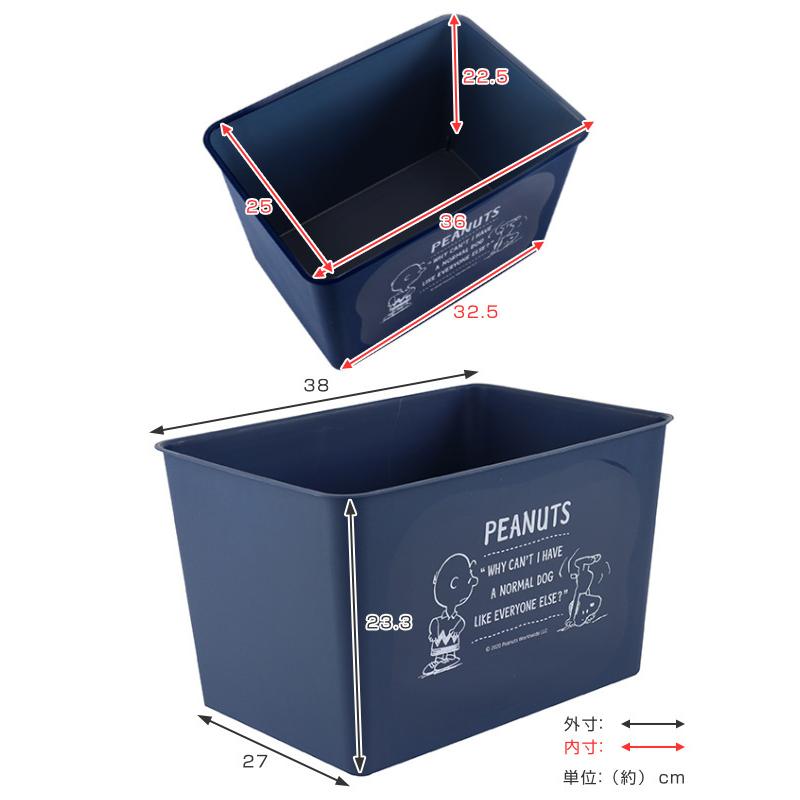 収納ボックス 幅38×奥行27×高さ24cm スヌーピー コレクトBOX L フタ