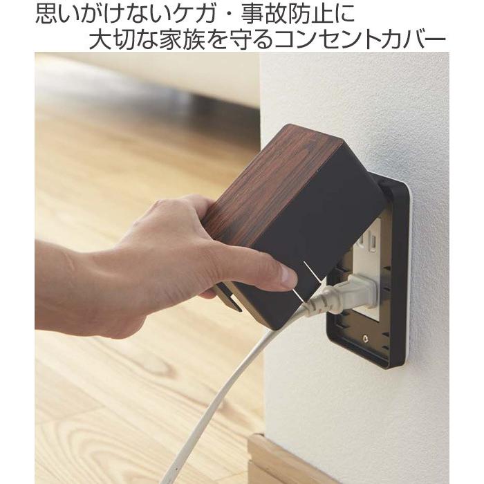 コンセントガード Woody 山崎実業 Yamazaki コンセントカバー 木目調 コンセント収納 コンセントボックス ベビーガード インテリアパレットヤフー店 通販 Yahoo ショッピング