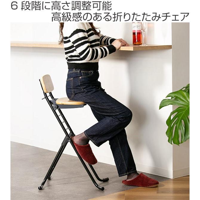 ルネセイコウ 折りたたみ椅子 高さ調節 6段階調節 リリィチェア 木製