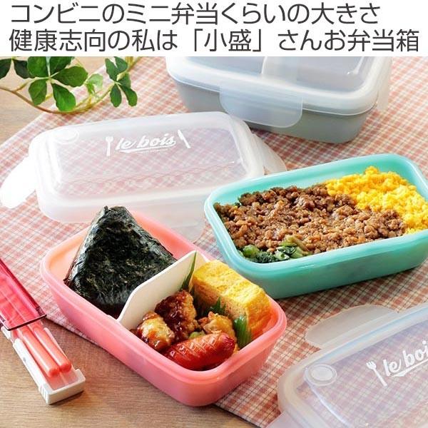 お弁当箱 1段 4点ロック ドームランチボックス ルボアユニ 小盛さん 350ml 弁当箱 ランチボックス 食洗機対応 レンジ対応 ふわっと 小容量 インテリアパレットヤフー店 通販 Yahoo ショッピング