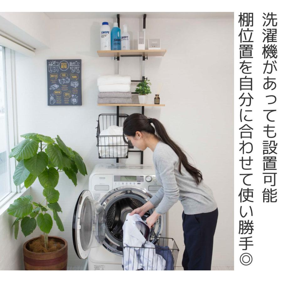 ランドリーラック 突っ張り 棚板2枚 バスケット付き 幅55cm 高さ207