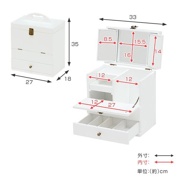 HAGiHARA（萩原） コスメボックス 三面鏡 アンティーク調 収納 大容量