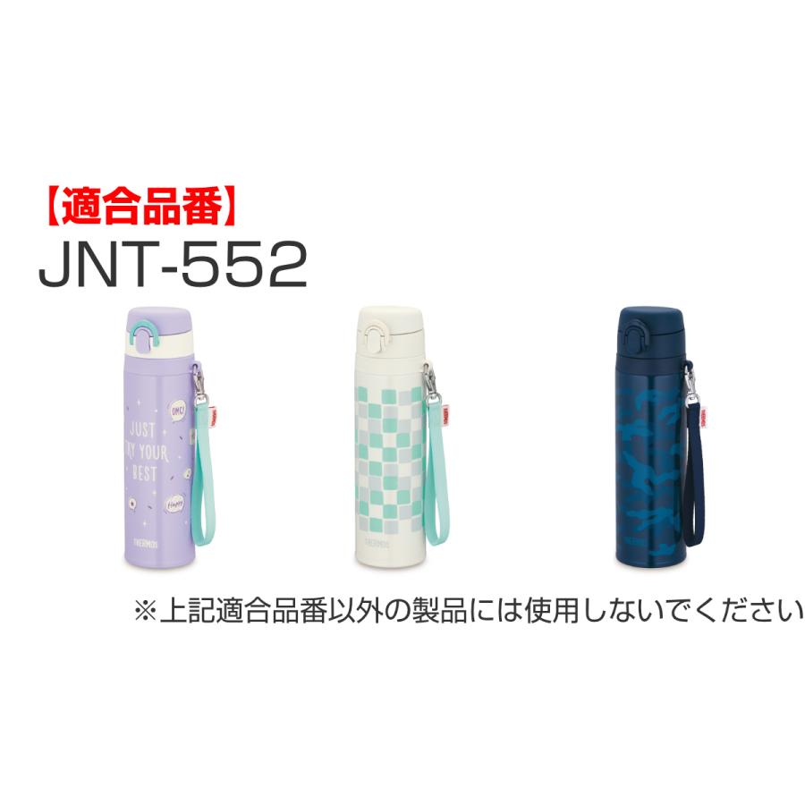 サーモス キャップユニット 水筒 フタパッキン付 JNT 550ml 専用 （ THERMOS 真空断熱ケータイマグ用 対応 専用 栓ユニット 蓋パッキン 部品 のみ ）｜interior-palette｜12