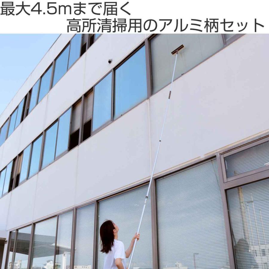 アズマ工業 アルミ伸縮柄 つなぎ柄セットLL554 柄のみ 高所清掃