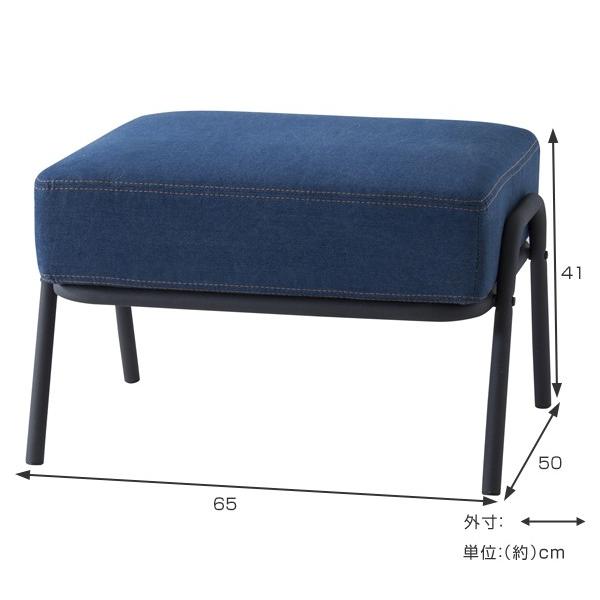 オットマン 高さ41cm デニム調 ファブリック 布張り 足置き