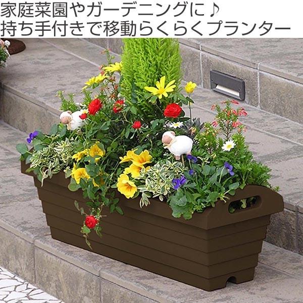 プランター ハンディプランター 長角型 幅65cm （ 植木鉢 鉢 園芸用品