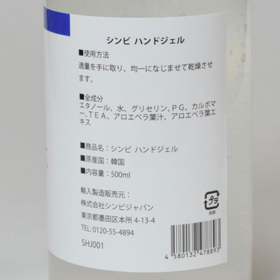 アルコール除菌 ジェル 500ml （ 高濃度 エタノール 70％ ハンドジェル 除菌ジェル 大容量 ポンプタイプ 水なし ）｜interior-palette｜05