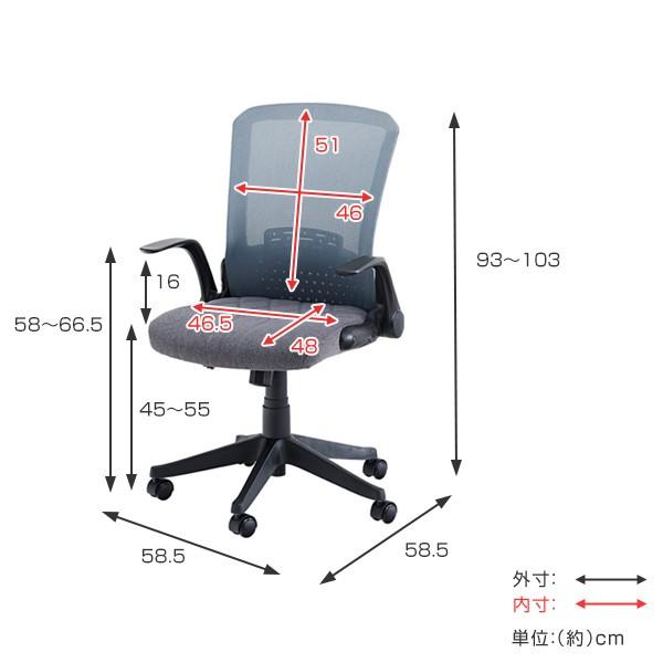 オフィスチェア 座面高45cm 55cm 高さ調整 背もたれ 折りたたみ ひじ掛け キャスター付き チェア 椅子 チェアー イス デスクチェア パソコンチェア インテリアパレットヤフー店 通販 Yahoo ショッピング