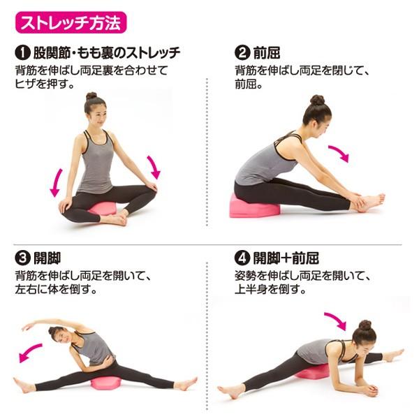 エクササイズ 股関節ストレッチクッション 股 室内 運動 ストレッチクッション 開脚クッション フィットネス インテリアパレットヤフー店 通販 Yahoo ショッピング