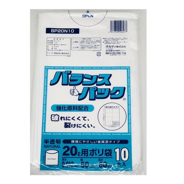 ゴミ袋 20L 10枚入り 半透明 0.012ｍｍ バランスパック 高密度ポリエチレン シャカシャカタイプ 破れにくい （ ごみ袋 20リットル 裂けにくい ポリ袋 ）｜interior-palette