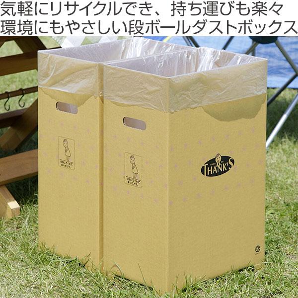 ゴミ箱 4枚入り 45l ダンボール 撥水加工 ダストボックス ごみ箱 分別 使い捨て キッチン スリム 分別ゴミ箱 段ボール 簡易 45リットル インテリアパレットヤフー店 通販 Yahoo ショッピング