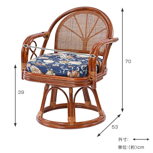 籐 回転チェア リラックスチェアー クッション付 ラタン家具 座面高