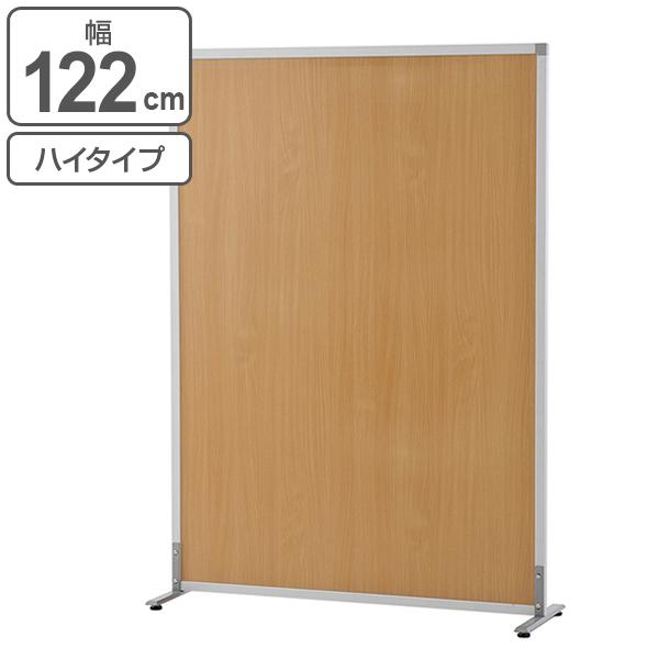 （法人限定） パーテーション シンプルスクリーン2 ハイタイプ 122cm アジャスター付き （ 間仕切り 衝立 パーティション オフィス 自立 )