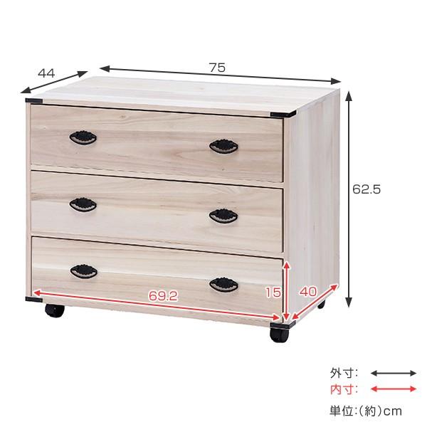 桐チェスト 3段 クローゼット収納 キャスター付 幅75cm （ チェスト 桐たんす 桐 タンス たんす 箪笥 桐箪笥 ）の画像