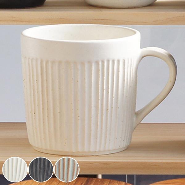商い マグカップ 280ml SALIU コップ 食器 陶器 最大45%OFFクーポン コーヒーカップ 日本製 しのぎ カップ マグ ストライプ