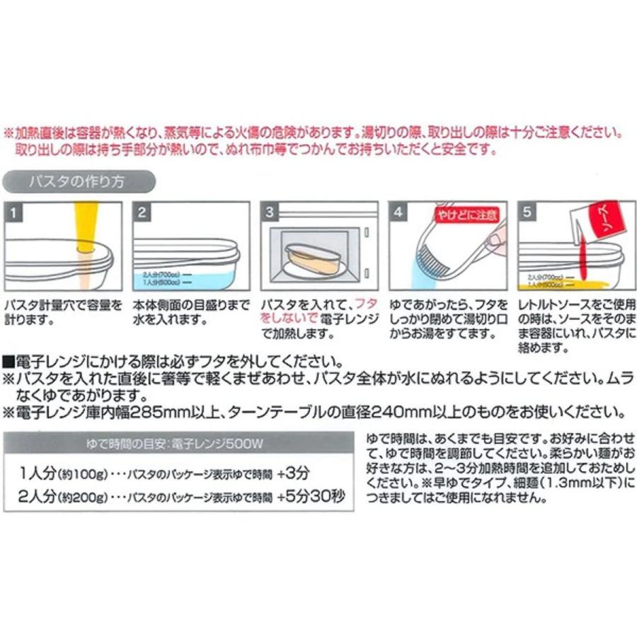 ゆでパスタ調理ケース 電子レンジ調理器 レンチンパスタ （ 電子レンジ料理 スパゲッティ パスタ 計量器 レンジ調理 ）｜interior-palette｜13