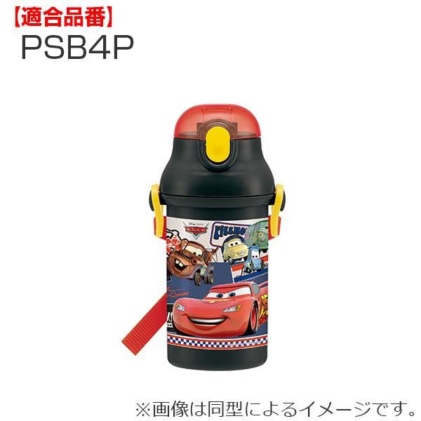 パッキン ストロー 水筒 スケーター Psb4p専用 部品 パーツ 替えストロー Psb4p シリコンパーツ 蓋パッキン フタパッキン インテリアパレットヤフー店 通販 Yahoo ショッピング