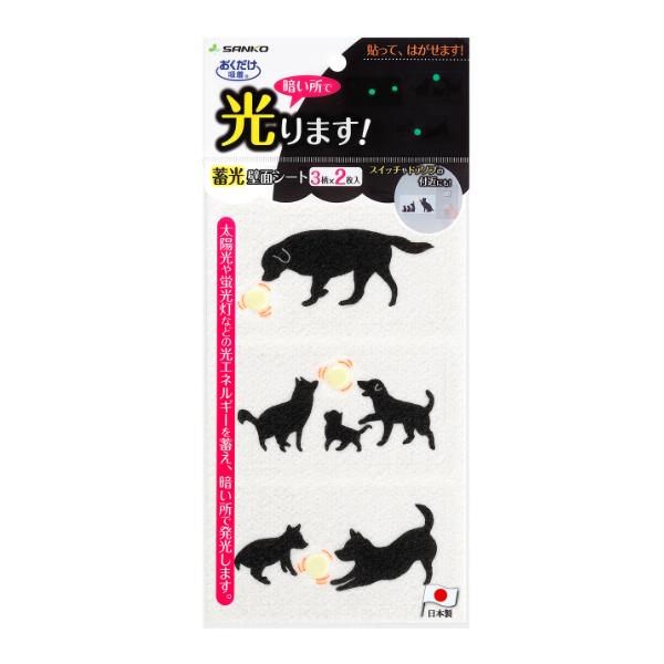 爆売り ウォールステッカー 犬 貼ってはがせる 吸着 蓄光 壁面シート 光る 6枚入り スイッチステッカー 動物 壁シール インテリアシール Whitesforracialequity Org