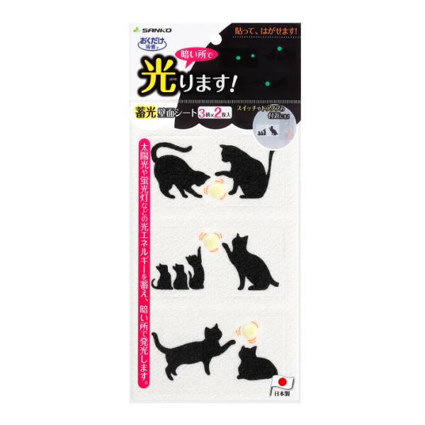 爆売り ウォールステッカー 犬 貼ってはがせる 吸着 蓄光 壁面シート 光る 6枚入り スイッチステッカー 動物 壁シール インテリアシール Whitesforracialequity Org