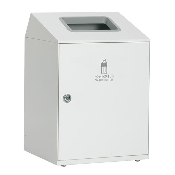 法人限定） 屋内用ゴミ箱 業務用ダストボックス 90L オフホワイト色