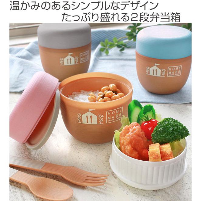 お弁当箱 2段 HOME MADE 木目トールランチ 645ml ランチボックス